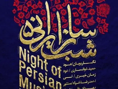 موسیقی که به مردم می‌رسانند صرفا برای سرگرمی‌ست 