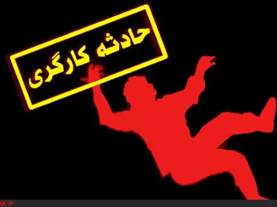 ۲ نفر جان باختند