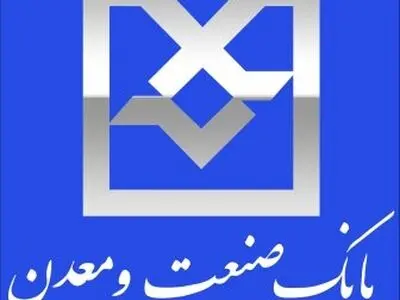 افتتاح شرکت ماد‏کتو استیل کرد با تسهیلات بانک صنعت و معدن