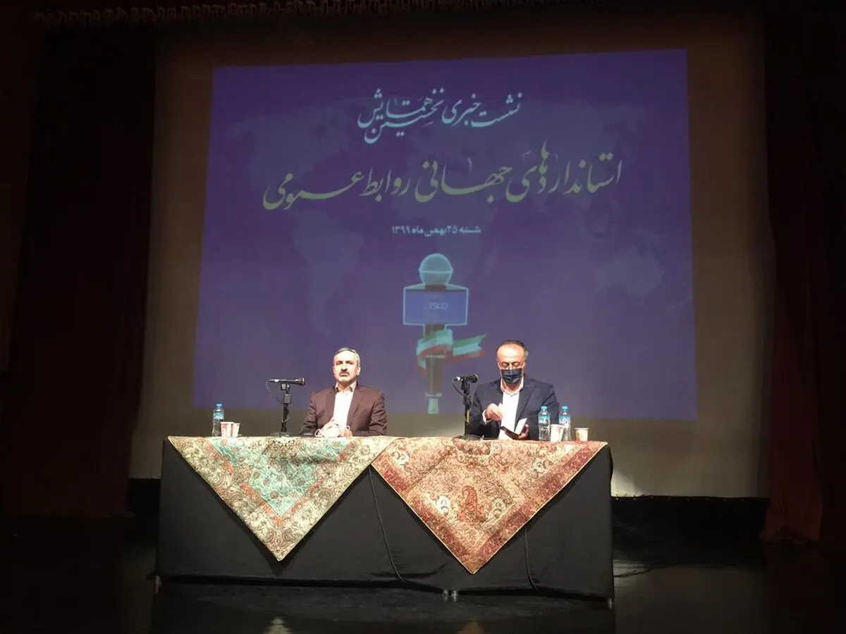 دنبال شایسته‌سالاری در روابط عمومی هستیم/ جهانی‌سازی روابط عمومی ایرانی