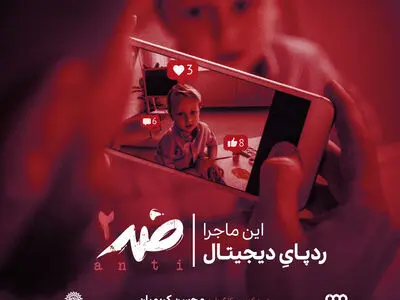 پشت پرده ظهور پدیده کودکان اینفلوئنسر در شبکه مستند