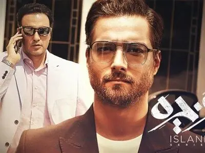 دانلود سریال جزیره قسمت اول ( قسمت 1 جزیره ) کامل نیم بهاء