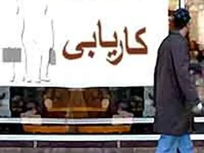 عملکرد کاریابی‌های غیر دولتی به صورت مستمر مورد ارزیابی قرار می‌گیرند
