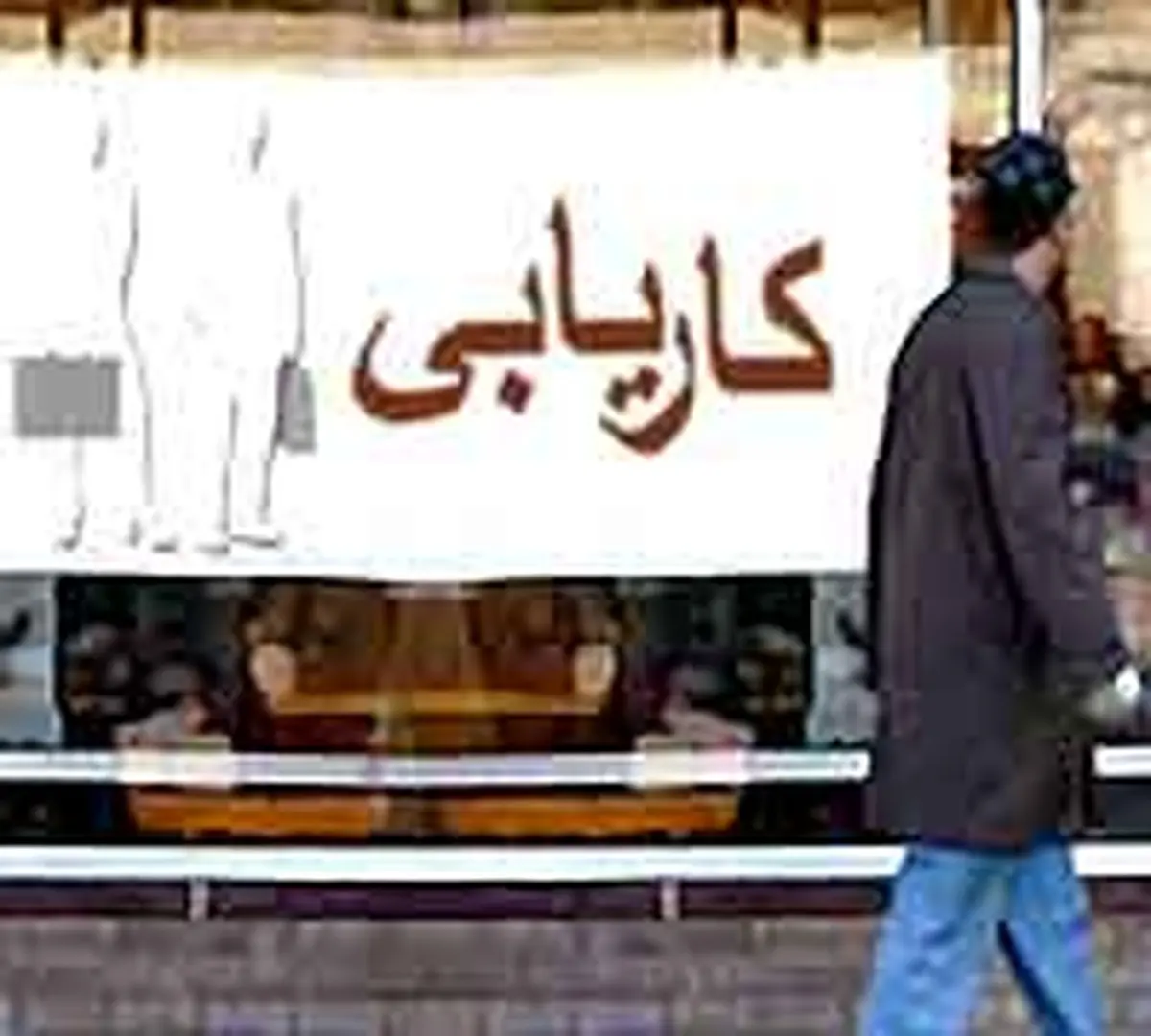 عملکرد کاریابیهای غیر دولتی به صورت مستمر مورد ارزیابی قرار میگیرند