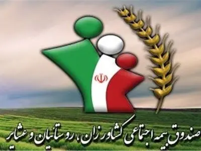 دولت ۷۰ درصد حق بیمه روستاییان و عشایر را پرداخت می‌کند/ ۲۶۰ هزار نفر در لرستان مشمول بیمه هستند