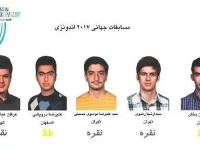 طلاب ایران یفوزون بخمس میدالیات ملونة فی اولمبیاد الفیزیاء الدولی باندونیسیا