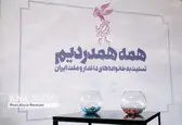 آیین قرعه کشی فیلم های سی و هشتمین جشنواره فیلم فجر