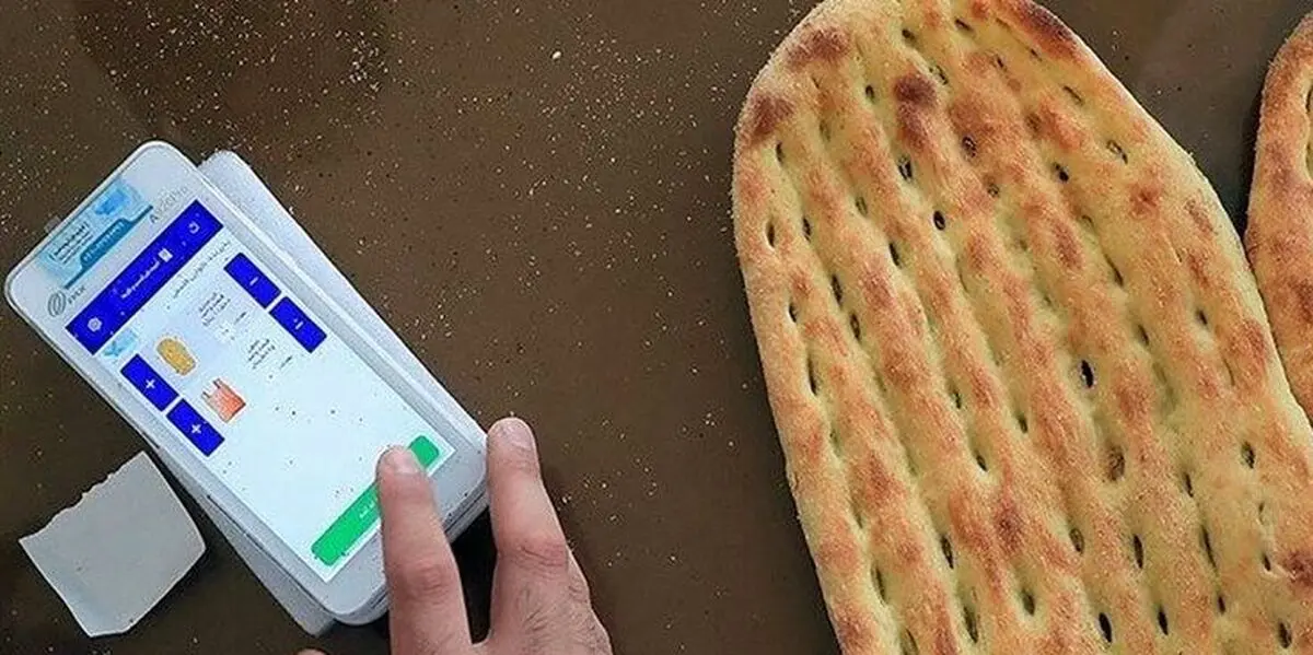 علیرغم اختلال بانکی،واریز مبالغ فروش نان آغاز شده‌است/امکان خرید اعتباری از سامانه آرد فراهم شد
