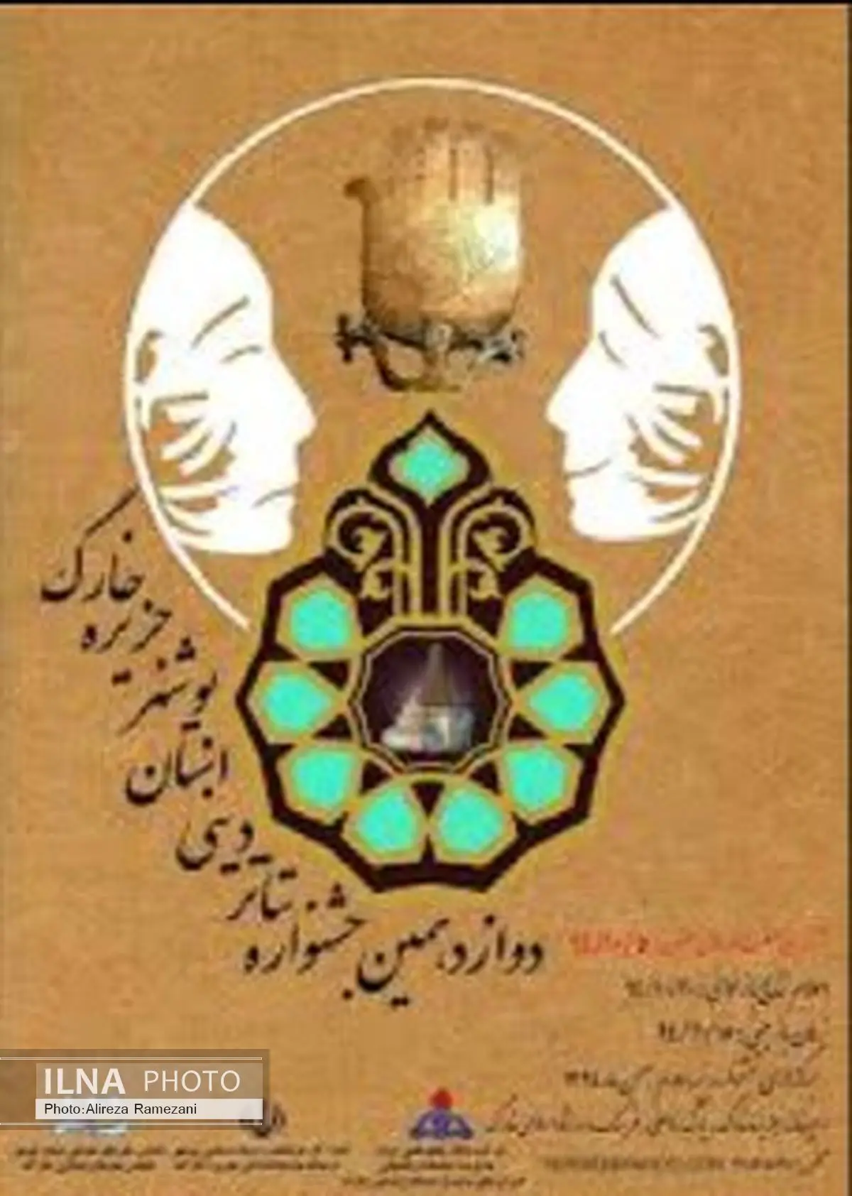 فراخوان دوازدهمین جشنواره تئاتر دینی و آئینی خارگ 