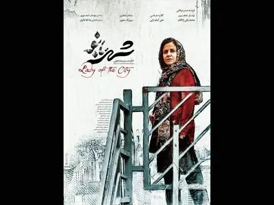 در روزهای پایانی اکران از پوستر جدید «شهربانو» رونمایی شد