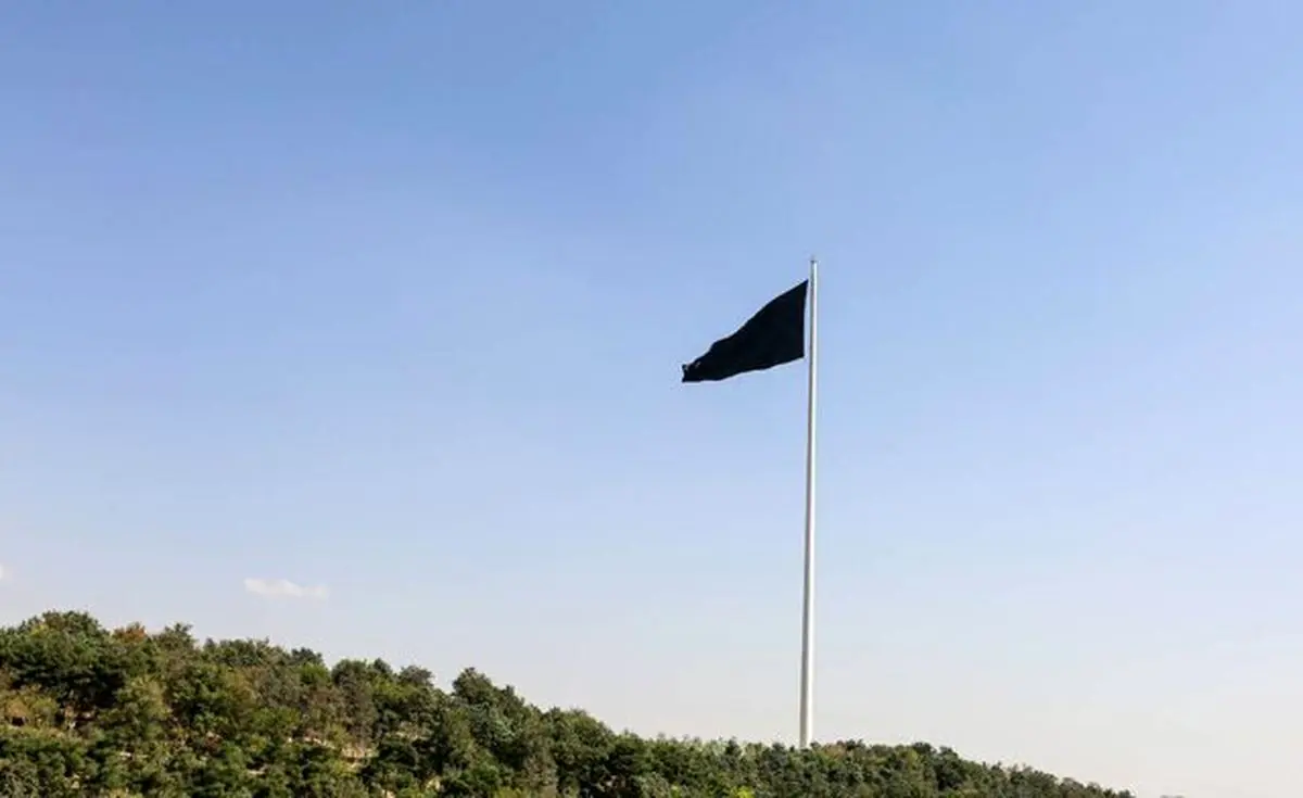  اهتزاز پرچم عزا بر فراز بلندترین برج پرچم کشور + عکس