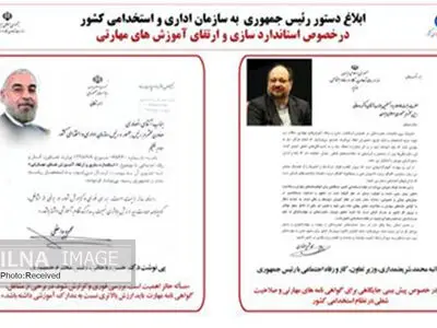 دستور رئیس‌جمهور مبنی بر توجه ویژه به مهارت به‌جای مدارک نظام آموزشی