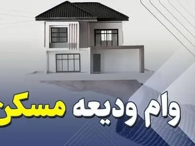 جزئیات مبلغ ، اقساط و سود وام مستاجران