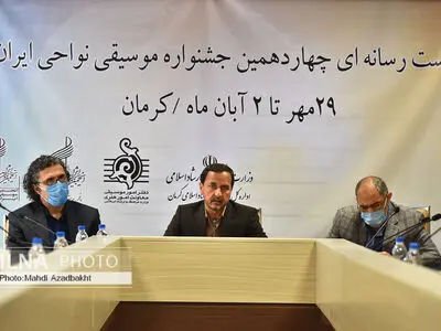 جزئیات جشنواره‌ موسیقی نواحی ایران در کرمان اعلام شد