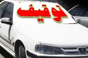 توقیف یک خودرو به خاطر تولید صدای شلیک گلوله
