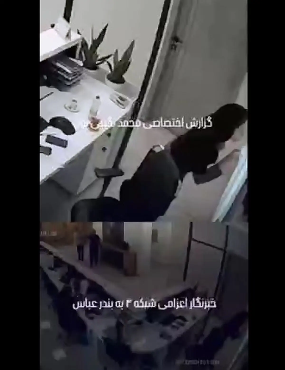 خوشبختانه این خانم کارمند بندر آسیب جدی ندیده؛ فقط پرده‌ی پنجره با صورتش برخورد شدیدی داشته است + فیلم