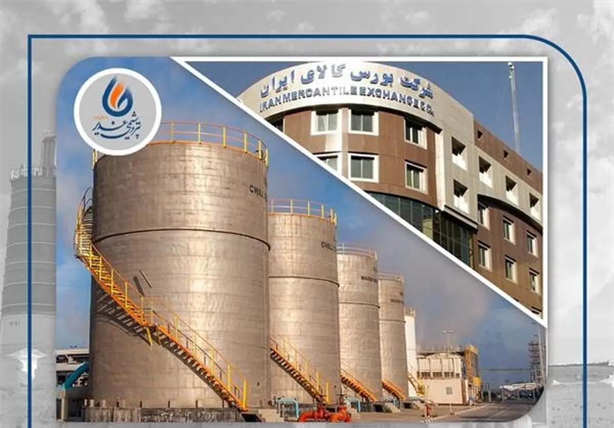 هجدهمین عرضه پتروشیمی غدیر در رینگ صادراتی 