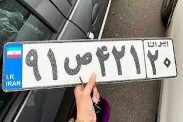 علت پیشنهاد تغییر فرمت پلاک خودروها به حروف لاتین