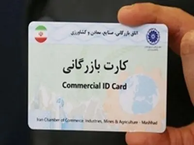 تعلیق کارت بازرگانی و عودت ارز برای شرکت متخلف در خوزستان
