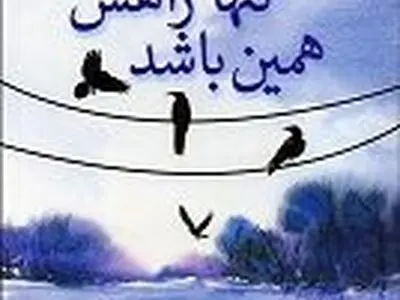 داستان خوانی را کنار نگذاریم
