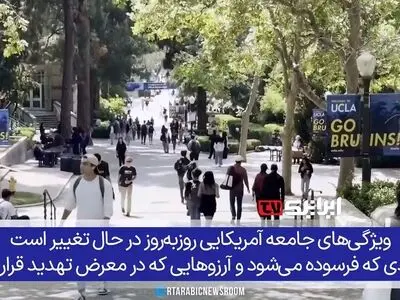 رؤیای آمریکایی در بخش مراقبت‌های ویژه/ جوانان آمریکایی نظام سیاسی خود را دروغگو می‌دانند! + فیلم