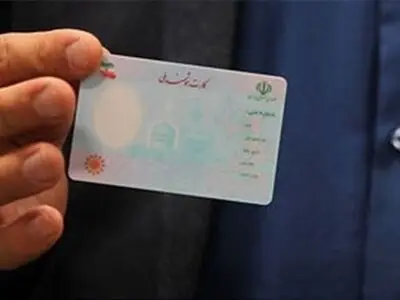 استفاده از برچسب‌های آنی‌یاب بر روی مدارک هویتی تخلف است