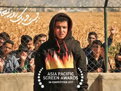 «بیست و یک روز بعد» در جشنواره آسیا پاسیفیک