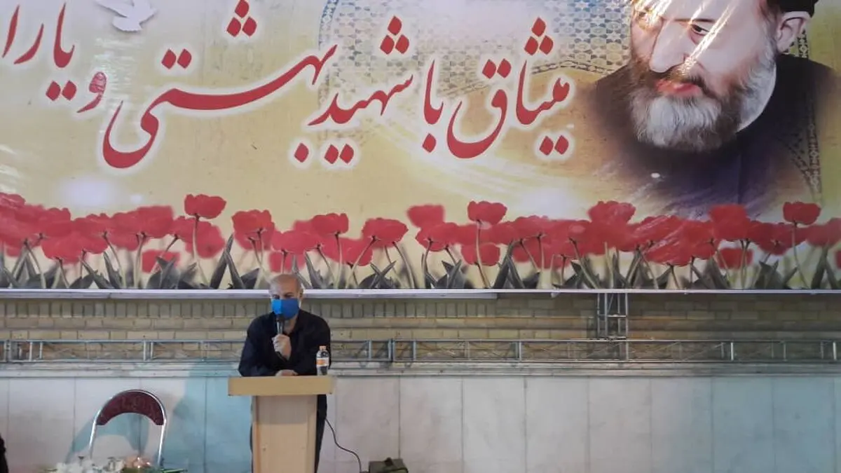برای ادامه راه شهید بهشتی، نباید پیگیری دغدغه‌های کارگران و بازنشستگان را فراموش کنیم