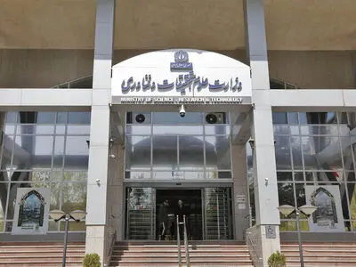 اطلاعیه وزارت علوم در مورد برگزاری امتحانات با توجه به تعطیلی فردا