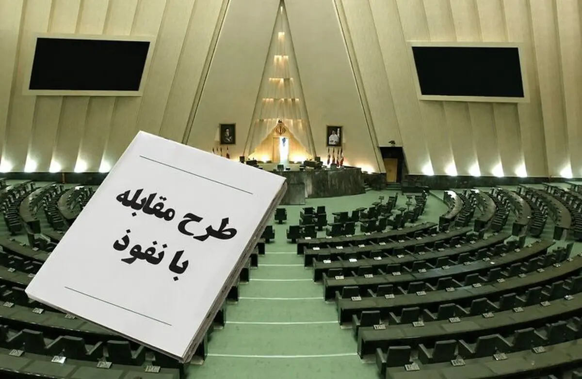 مخالفت هیأت دولت با  طرح مقابله با نفوذ بیگانگان

