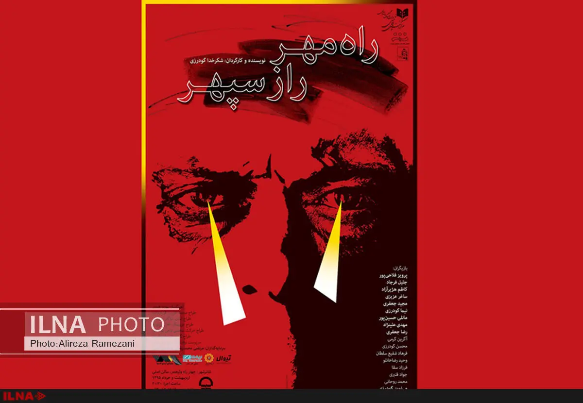 بهزاد عبدی با  "راه مهر راز سپهر" همراه شد