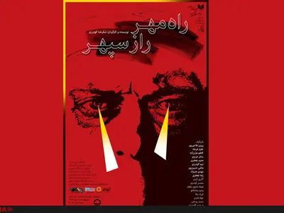 بهزاد عبدی با  "راه مهر راز سپهر" همراه شد