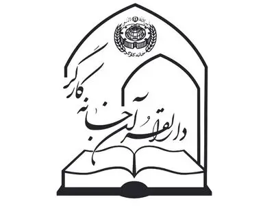 آغاز ثبت‌نام رایگان دوره‌های قرآنی در دارالقرآن خانه کارگر/ تأکید بر گسترش آموزش‌های دینی در جامعه کارگری