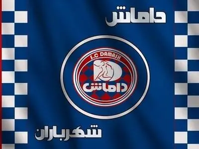 داماش به مرحله یک هشتم صعود کرد