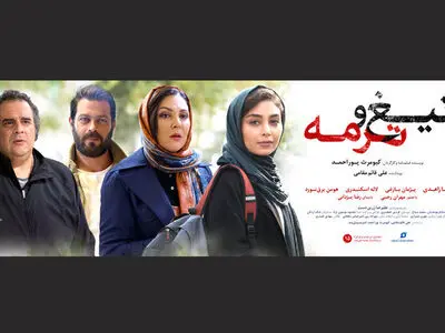 «تیغ و ترمه» در شبکه نمایش خانگی 