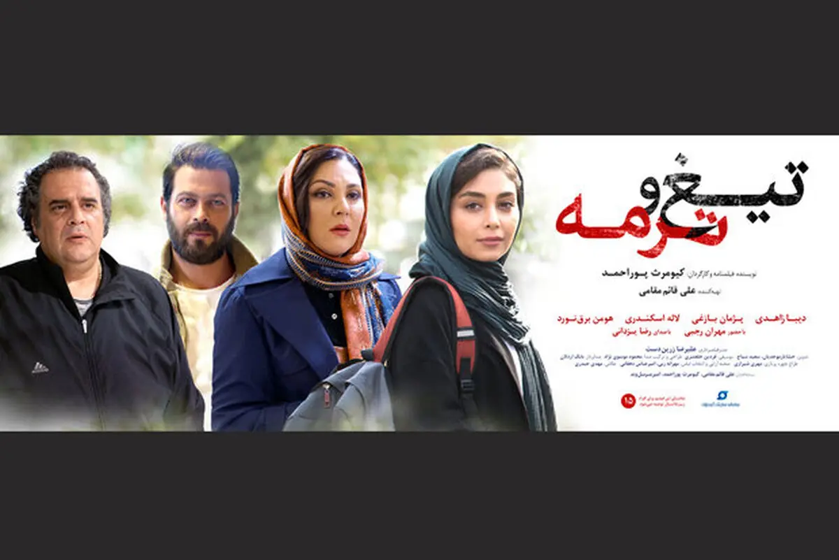 «تیغ و ترمه» در شبکه نمایش خانگی 