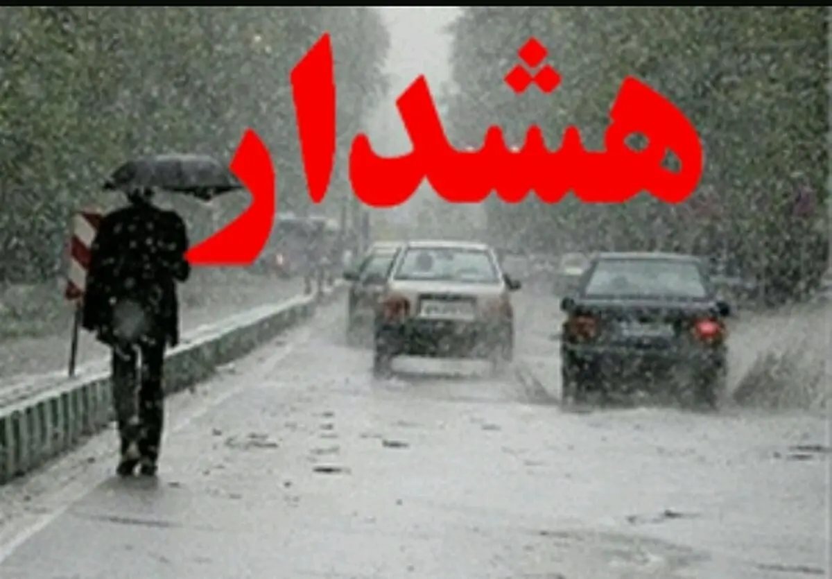 هشدار مدیریت بحران استان البرز به دستگاه‌های اجرایی/ اعلام آماده‌باش به شهرداری‌ها
