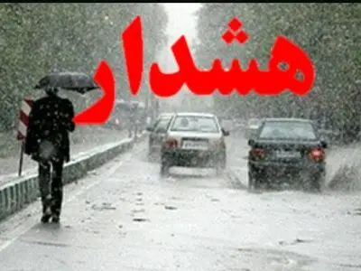 هشدار مدیریت بحران استان البرز به دستگاه‌های اجرایی/ اعلام آماده‌باش به شهرداری‌ها