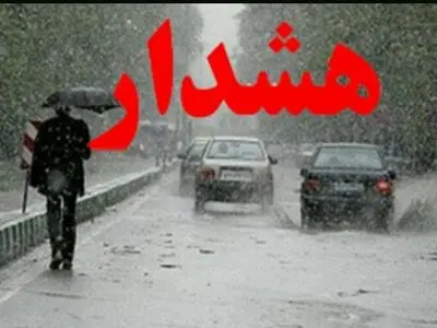 هشدار مدیریت بحران استان البرز به دستگاه‌های اجرایی/ اعلام آماده‌باش به شهرداری‌ها
