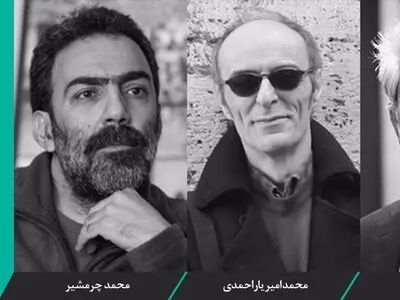 پاکدل، یاراحمدی و چرمشیر داوران جشنواره بین‌المللی تئاتر الف شدند