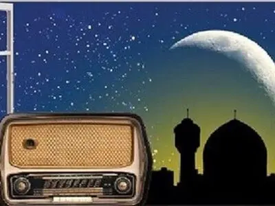 معرفی برنامه‌های سحر و افطار رادیو
