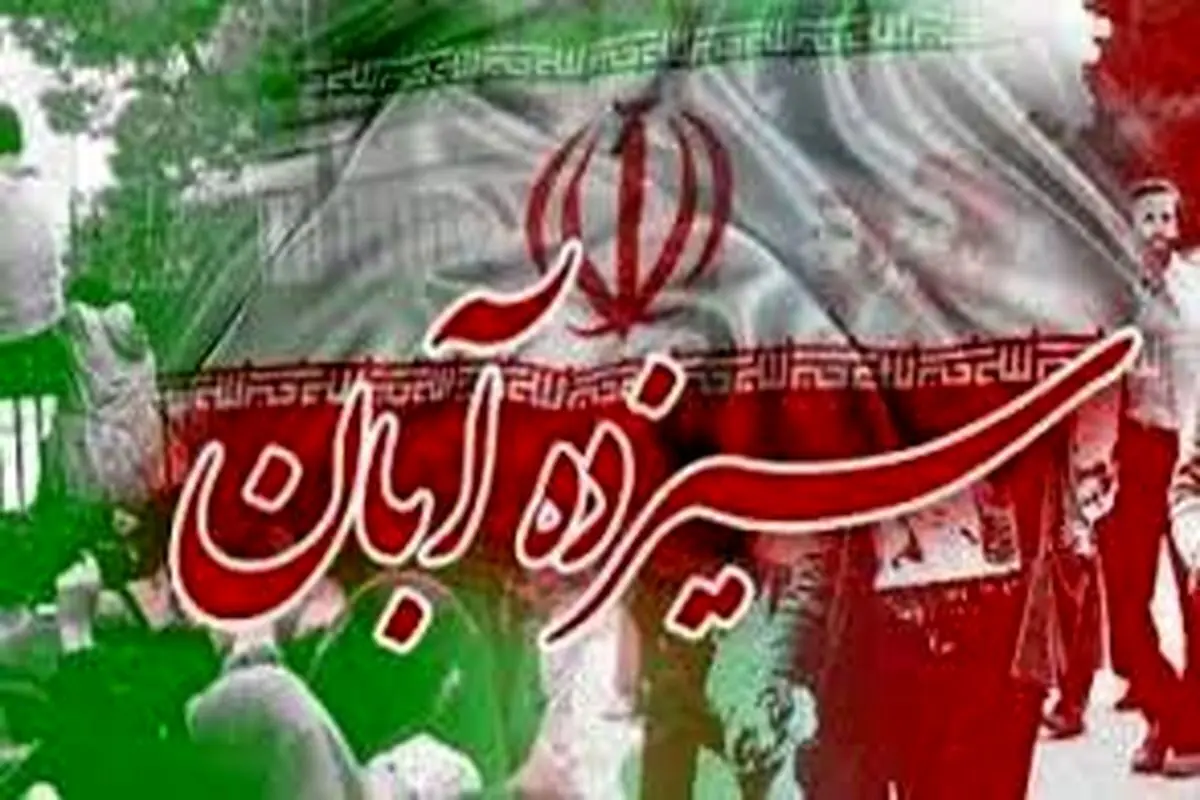 تدارک ویژه تلویزیون برای «۱۳ آبان؛ روز ملی مبارزه با استکبار جهانی»