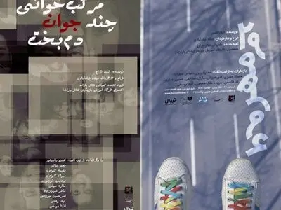 اجرای ۲ نمایش در تئاتر باران برای نوروز ۹۷