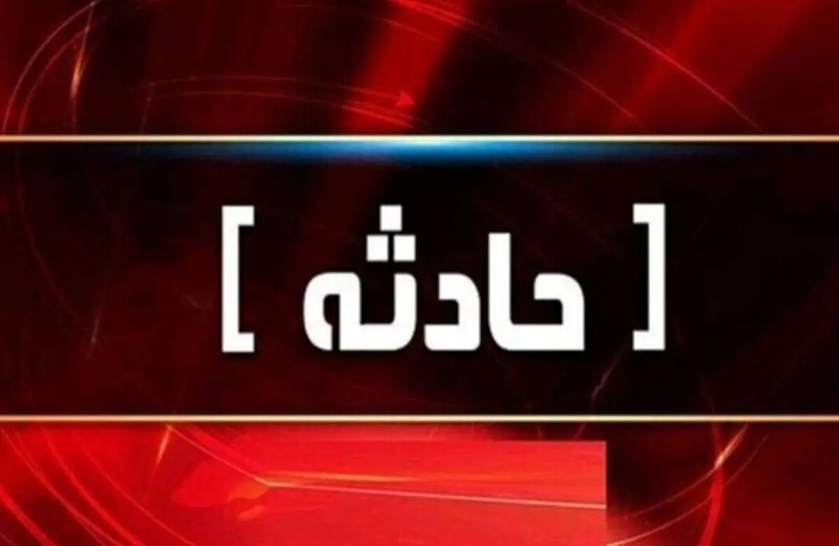 ۹ مصدوم در پی حوادث آذربایجان شرقی/ از حمله خرس تا سانحه رانندگی