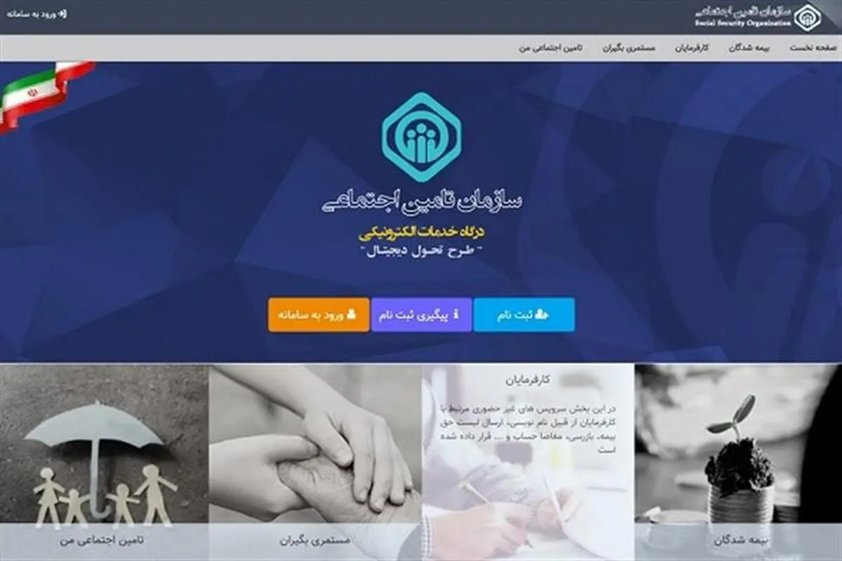 محدودیت پرداخت حق بیمه‌های بیش‌از ۵۰ میلیون تومان رفع شد