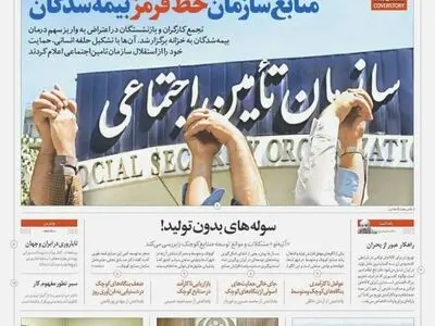 تازه‌ترین شماره آتیه‌نو منتشر شد