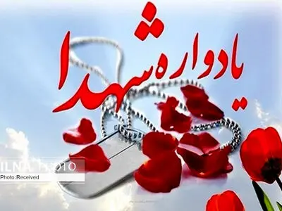 یادواره شهدای قزوین برگزار ‌می‌شود