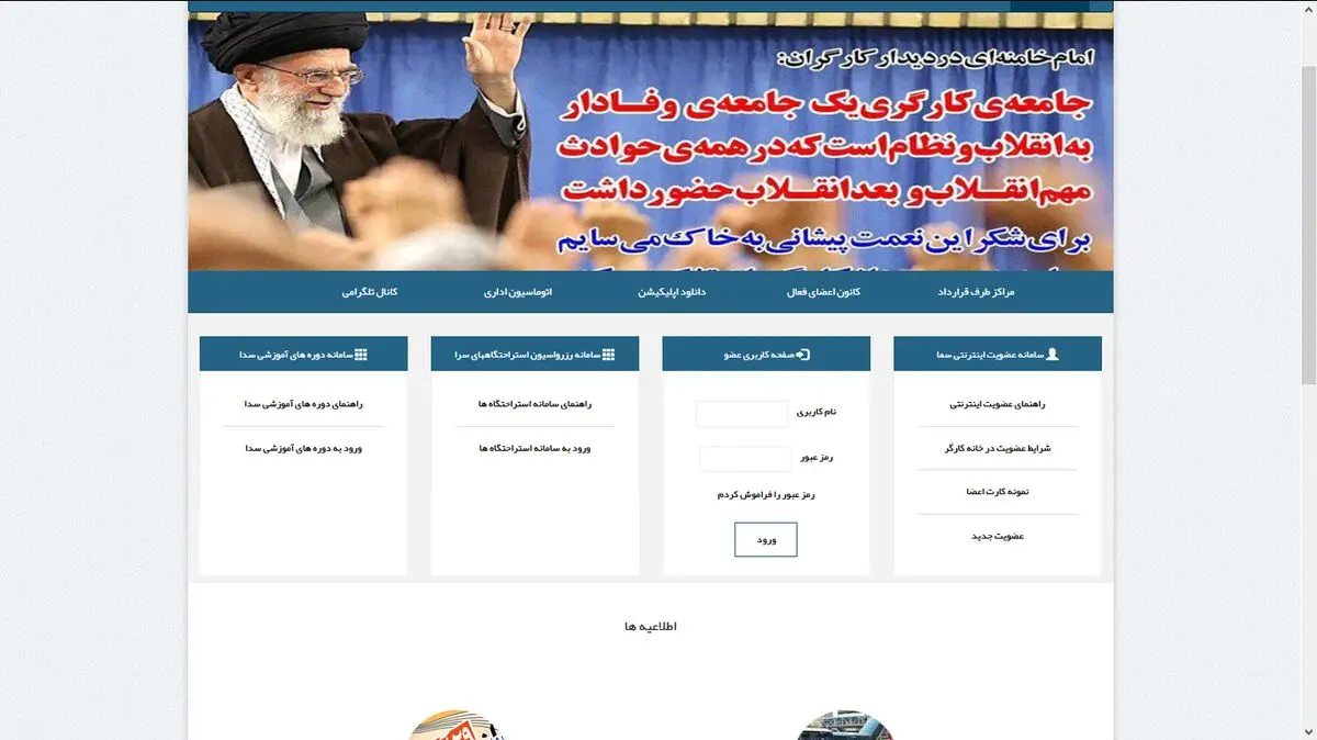 امکان عضویت غیر حضوری کارگران در خانه کارگر فراهم شد