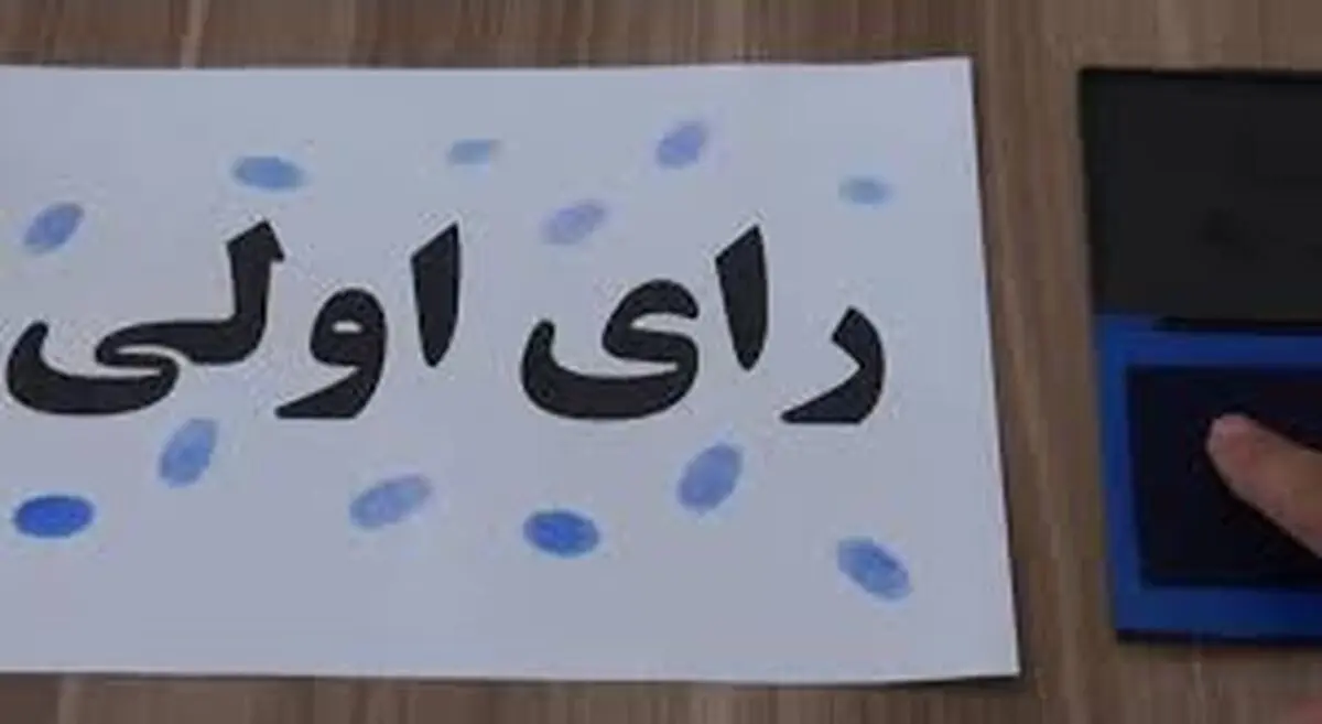 چند نفر در استان تهران رای اولی هستند؟