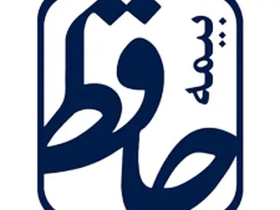 افزایش خسارت های پرداختی بیمه حافظ 